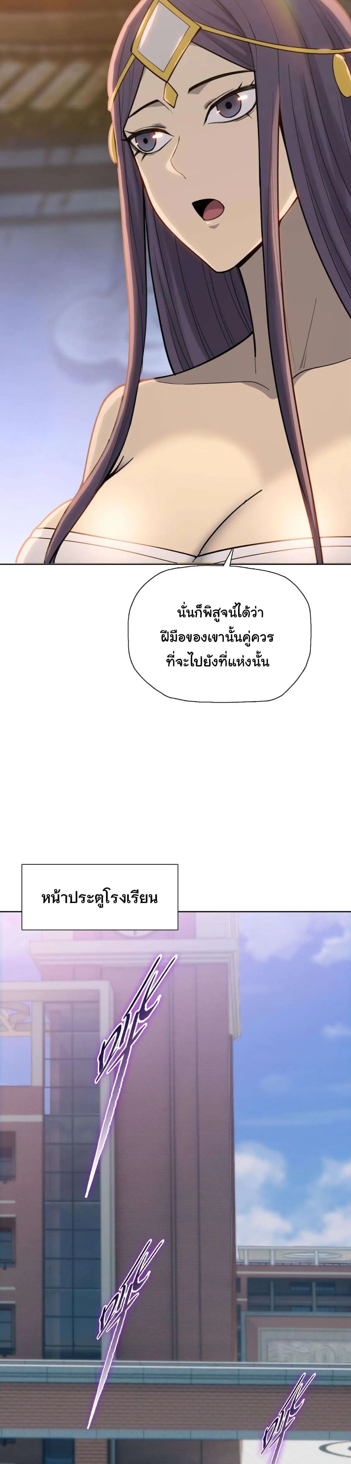 Pig Slayer พิชิตโลกด้วยมีดเชือดหมู ก็สมเหตุสมผลใช่ไหม ตอนที่ 24 หน้า 27