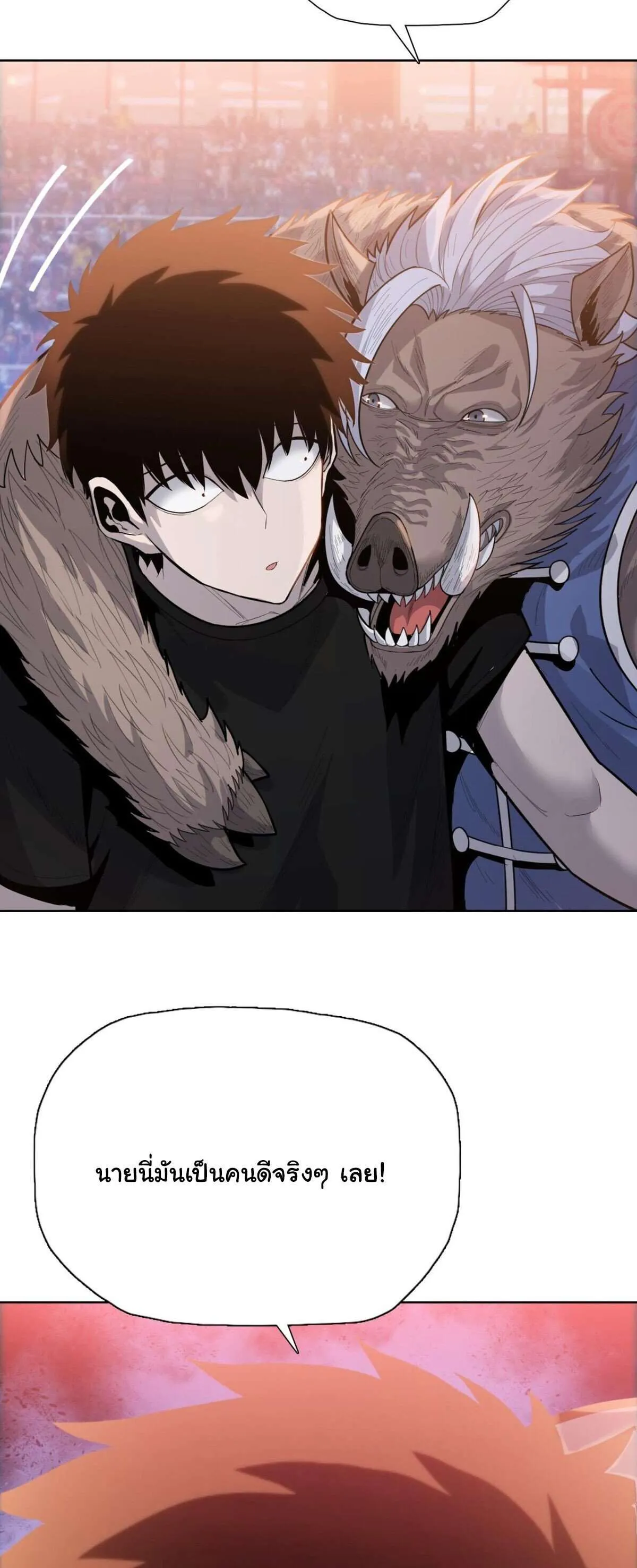 Pig Slayer พิชิตโลกด้วยมีดเชือดหมู ก็สมเหตุสมผลใช่ไหม ตอนที่ 25 หน้า 28