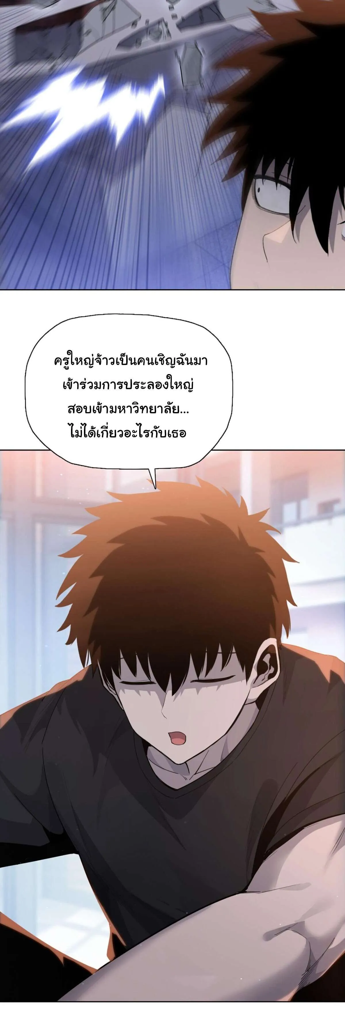 Pig Slayer พิชิตโลกด้วยมีดเชือดหมู ก็สมเหตุสมผลใช่ไหม ตอนที่ 25 หน้า 5