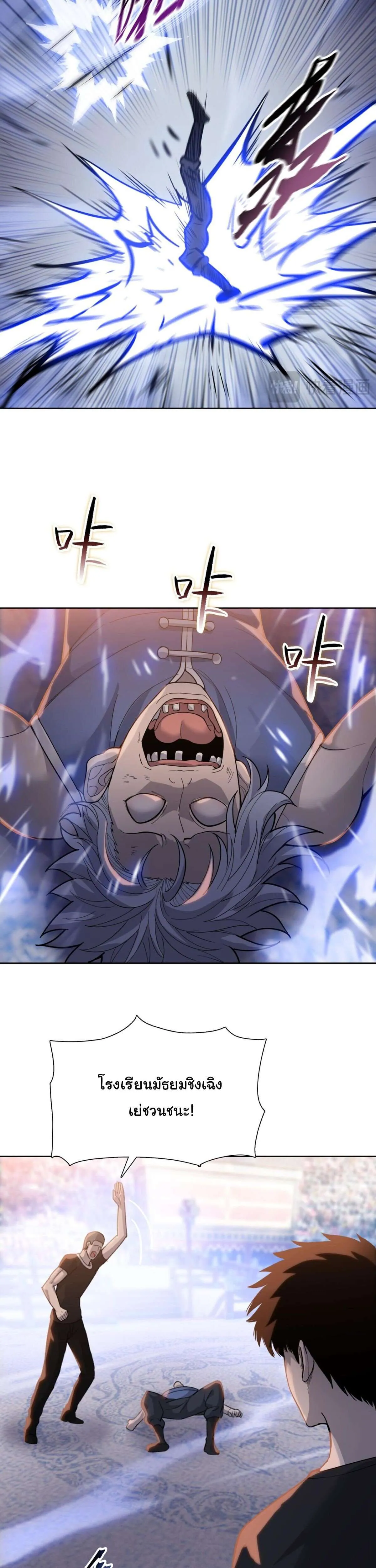 Pig Slayer พิชิตโลกด้วยมีดเชือดหมู ก็สมเหตุสมผลใช่ไหม ตอนที่ 26 หน้า 12