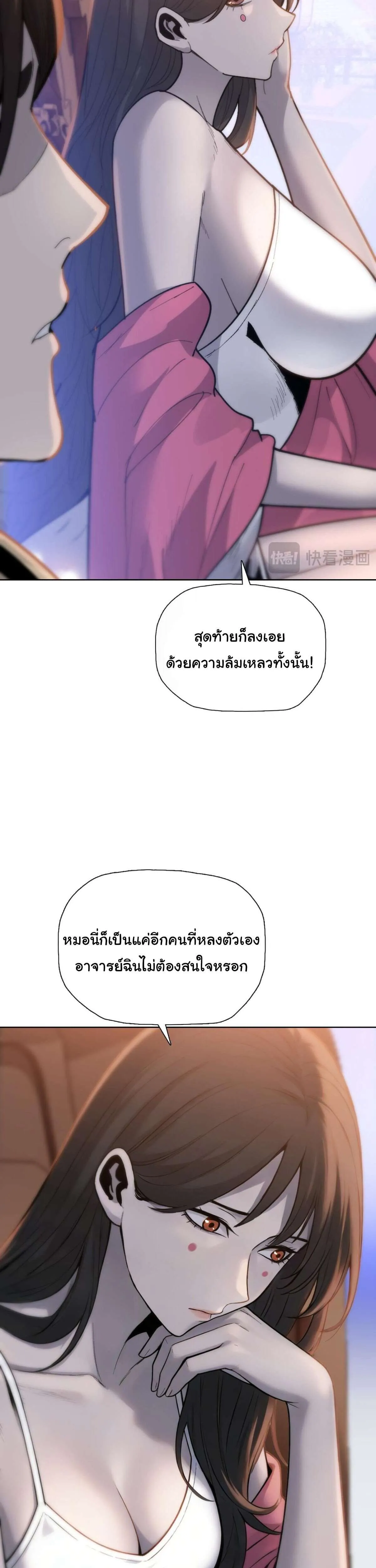 Pig Slayer พิชิตโลกด้วยมีดเชือดหมู ก็สมเหตุสมผลใช่ไหม ตอนที่ 26 หน้า 19