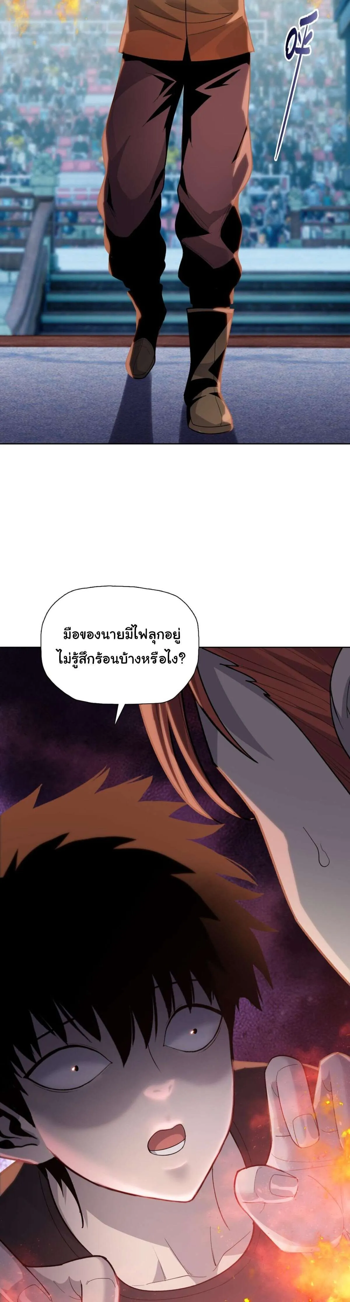 Pig Slayer พิชิตโลกด้วยมีดเชือดหมู ก็สมเหตุสมผลใช่ไหม ตอนที่ 26 หน้า 22