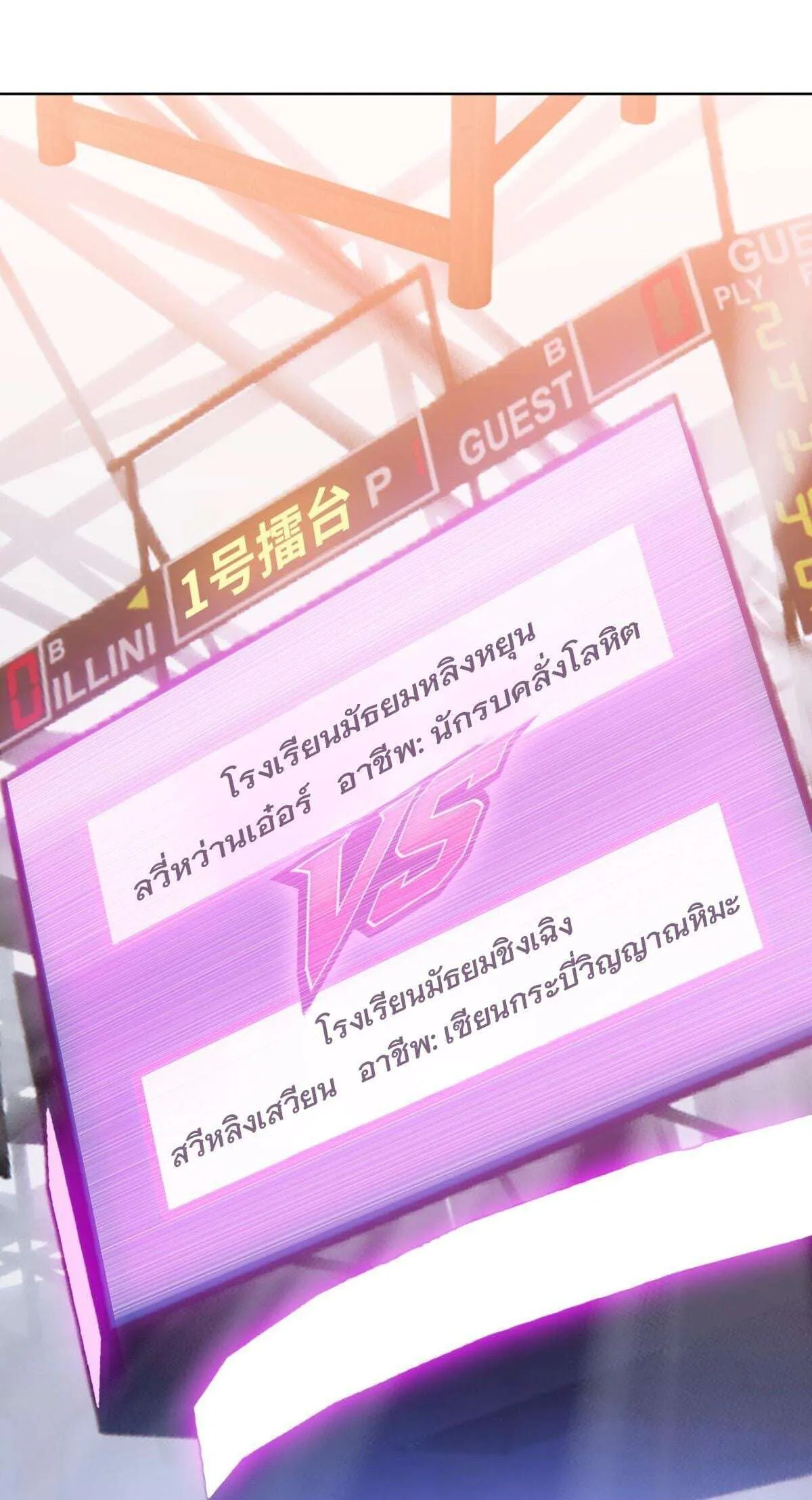Pig Slayer พิชิตโลกด้วยมีดเชือดหมู ก็สมเหตุสมผลใช่ไหม ตอนที่ 26 หน้า 31
