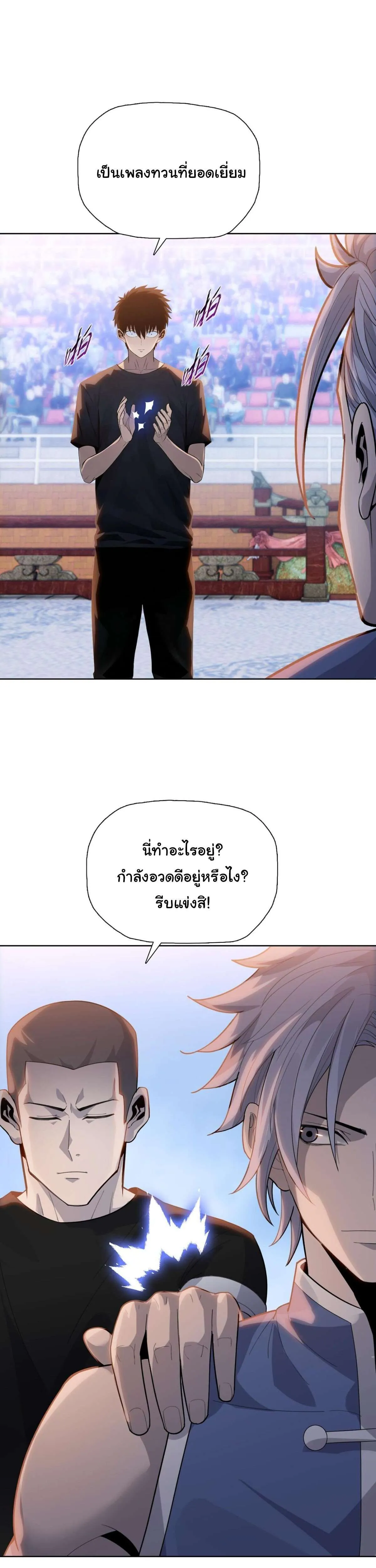 Pig Slayer พิชิตโลกด้วยมีดเชือดหมู ก็สมเหตุสมผลใช่ไหม ตอนที่ 26 หน้า 7