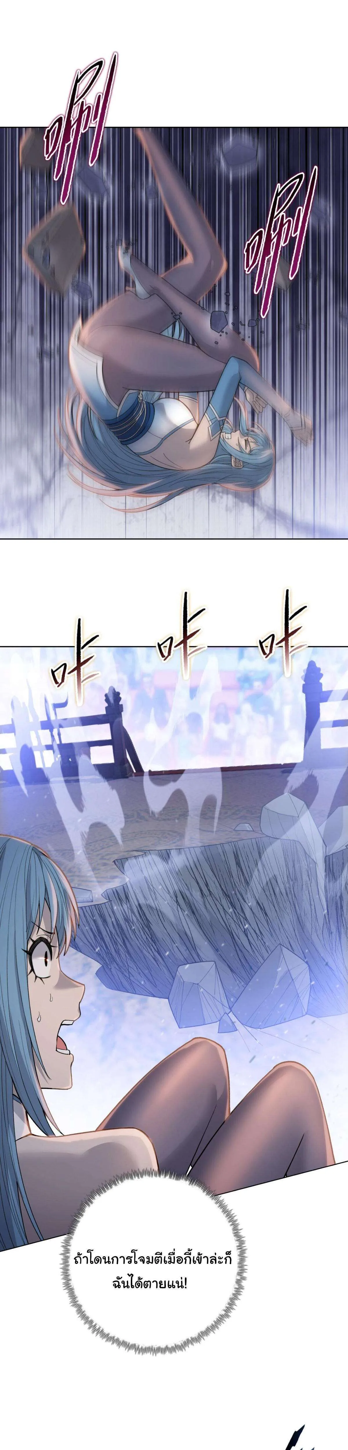 Pig Slayer พิชิตโลกด้วยมีดเชือดหมู ก็สมเหตุสมผลใช่ไหม ตอนที่ 27 หน้า 16