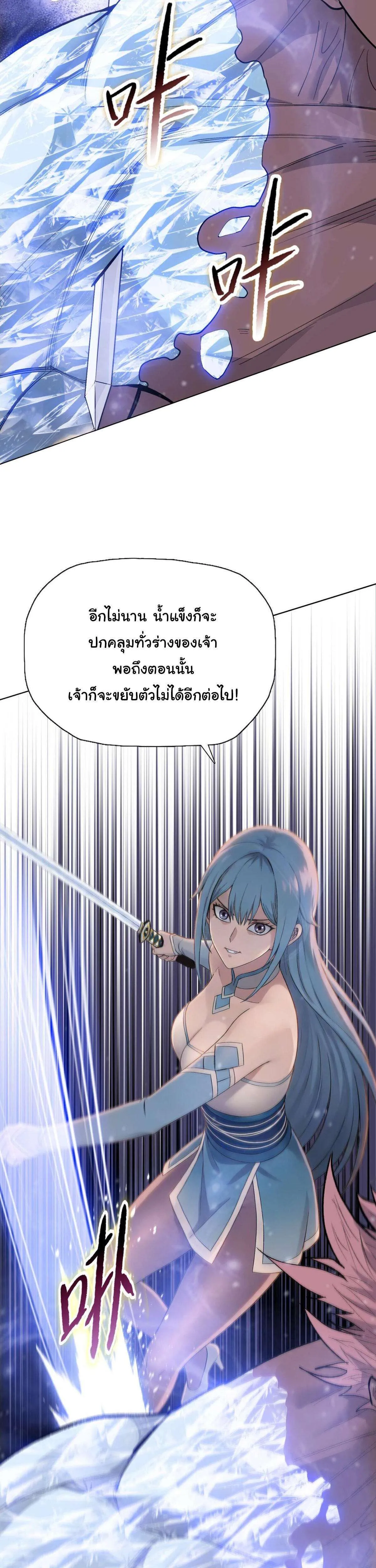 Pig Slayer พิชิตโลกด้วยมีดเชือดหมู ก็สมเหตุสมผลใช่ไหม ตอนที่ 27 หน้า 24