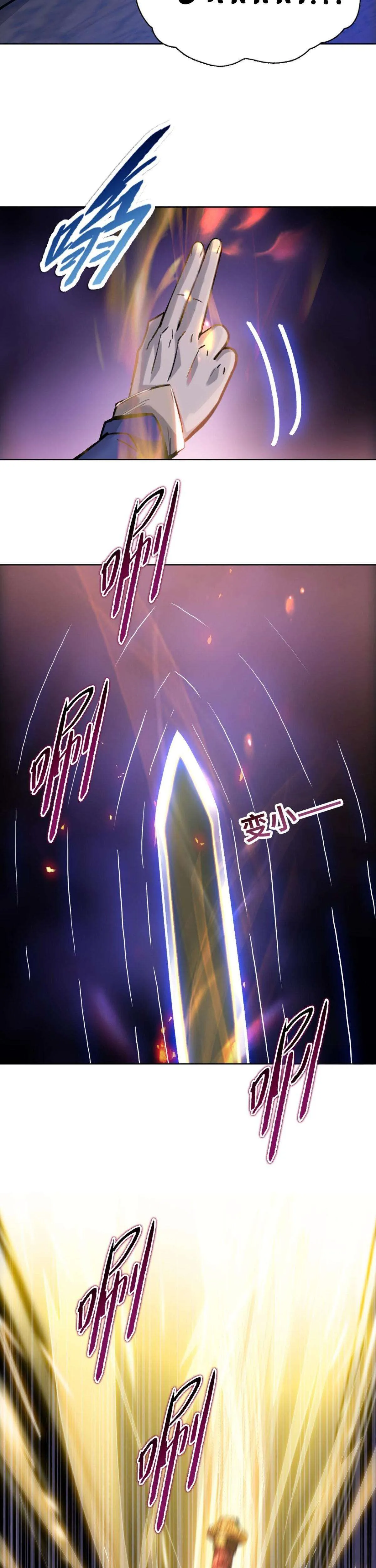 Pig Slayer พิชิตโลกด้วยมีดเชือดหมู ก็สมเหตุสมผลใช่ไหม ตอนที่ 28 หน้า 17