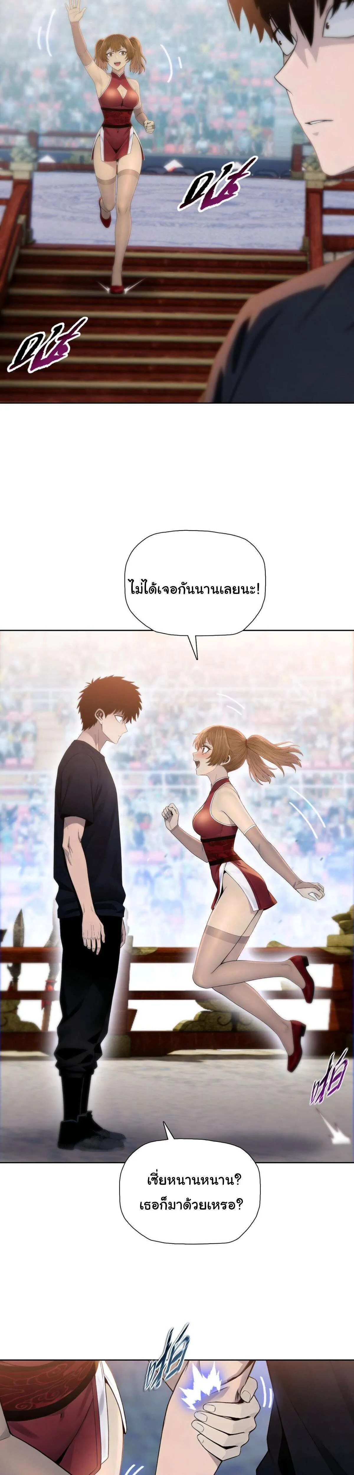 Pig Slayer พิชิตโลกด้วยมีดเชือดหมู ก็สมเหตุสมผลใช่ไหม ตอนที่ 28 หน้า 23
