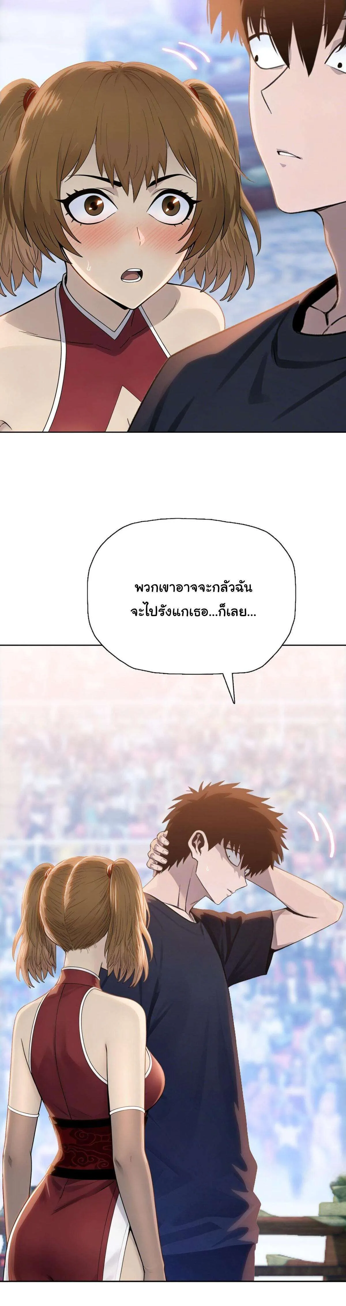 Pig Slayer พิชิตโลกด้วยมีดเชือดหมู ก็สมเหตุสมผลใช่ไหม ตอนที่ 28 หน้า 26