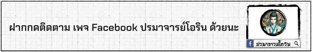 Pig Slayer พิชิตโลกด้วยมีดเชือดหมู ก็สมเหตุสมผลใช่ไหม ตอนที่ 28 หน้า 36