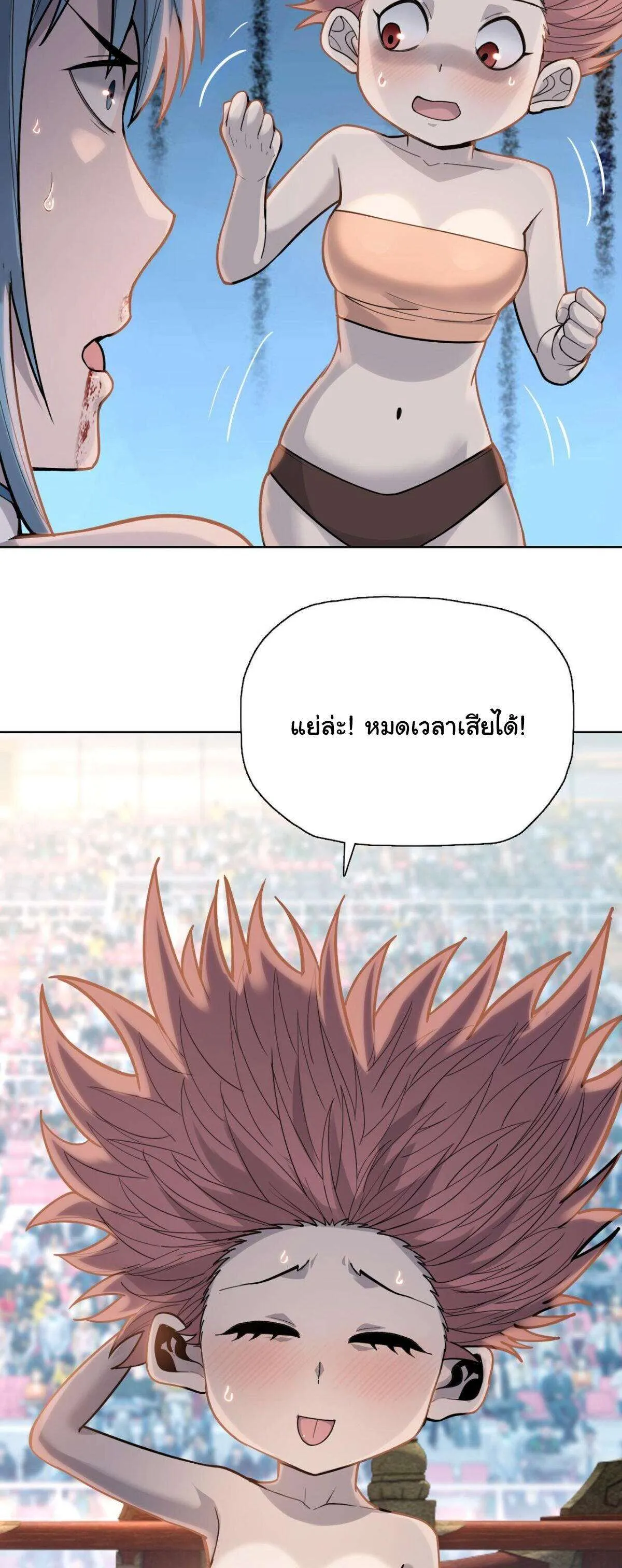 Pig Slayer พิชิตโลกด้วยมีดเชือดหมู ก็สมเหตุสมผลใช่ไหม ตอนที่ 28 หน้า 6