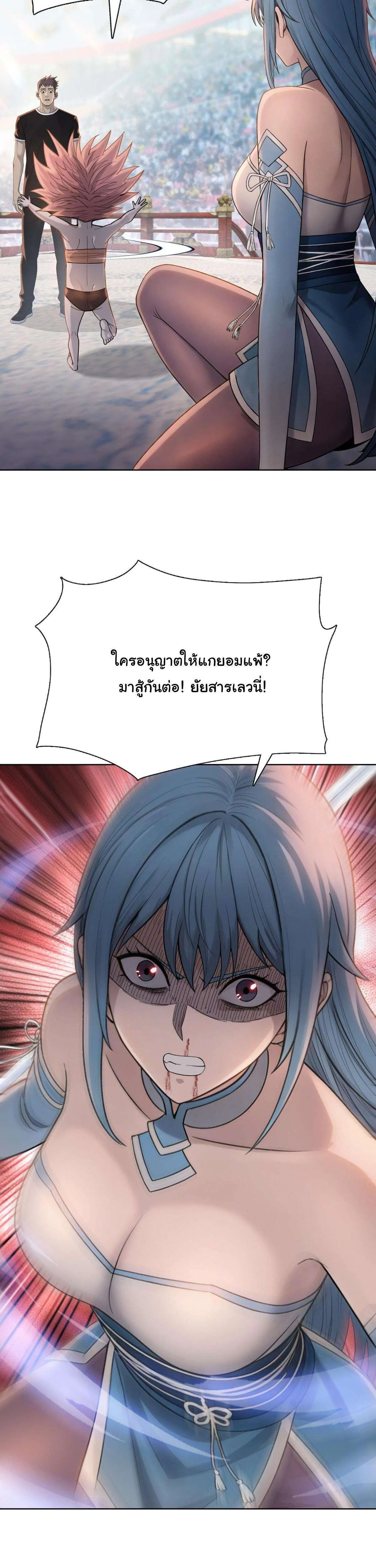 Pig Slayer พิชิตโลกด้วยมีดเชือดหมู ก็สมเหตุสมผลใช่ไหม ตอนที่ 28 หน้า 8