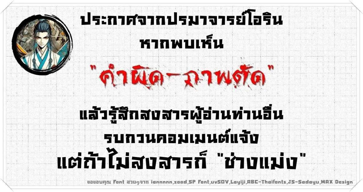 Pig Slayer พิชิตโลกด้วยมีดเชือดหมู ก็สมเหตุสมผลใช่ไหม ตอนที่ 29 หน้า 1