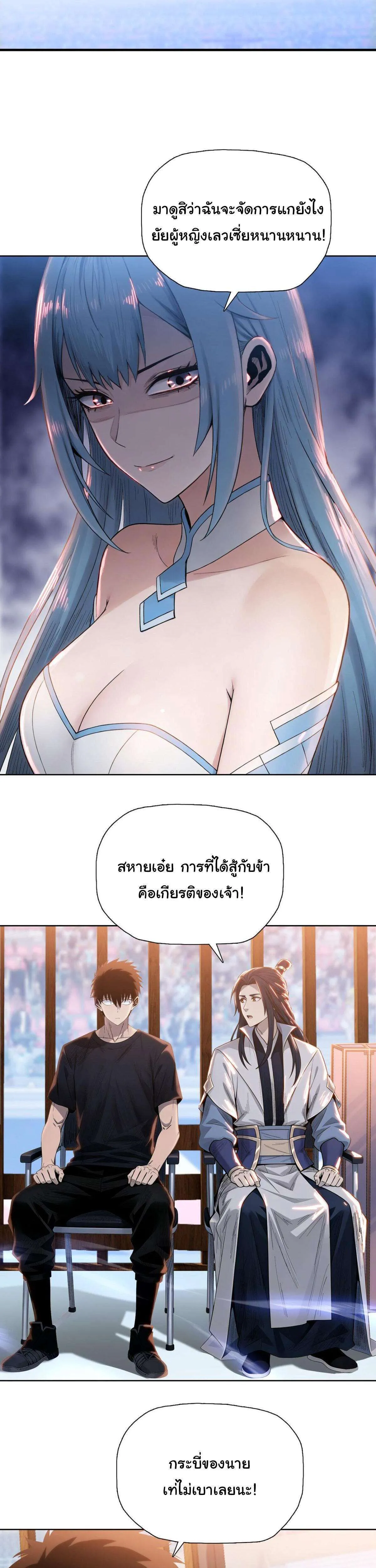 Pig Slayer พิชิตโลกด้วยมีดเชือดหมู ก็สมเหตุสมผลใช่ไหม ตอนที่ 29 หน้า 13
