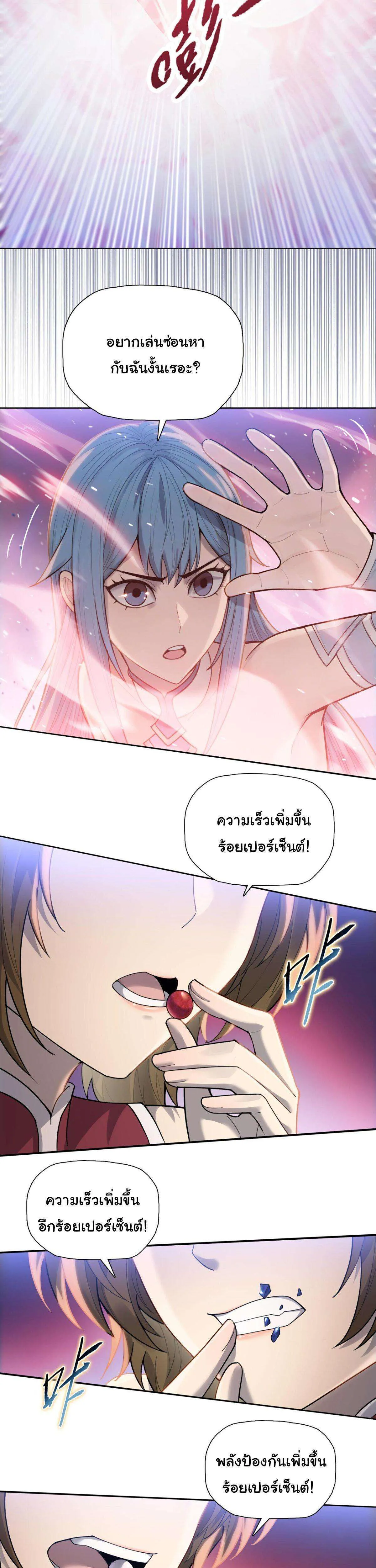 Pig Slayer พิชิตโลกด้วยมีดเชือดหมู ก็สมเหตุสมผลใช่ไหม ตอนที่ 29 หน้า 21