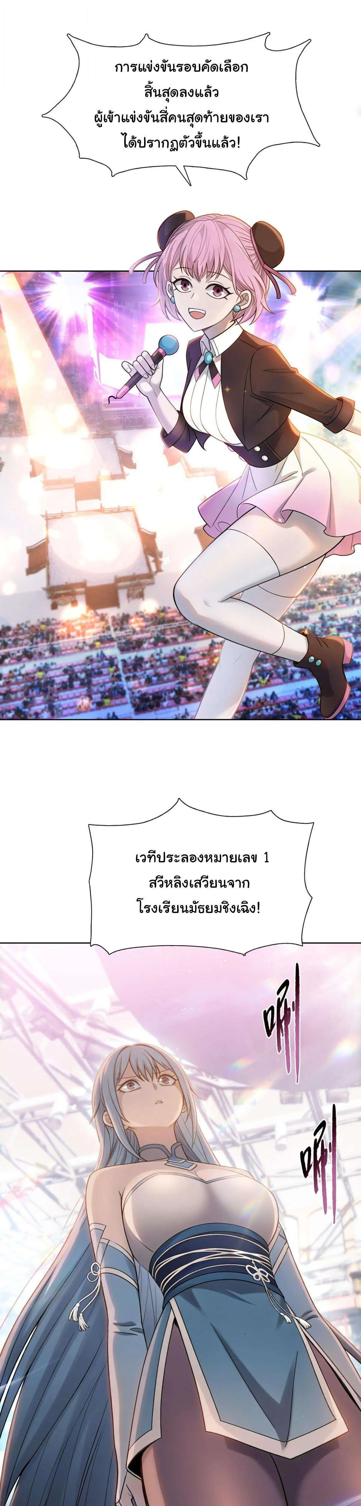 Pig Slayer พิชิตโลกด้วยมีดเชือดหมู ก็สมเหตุสมผลใช่ไหม ตอนที่ 29 หน้า 3