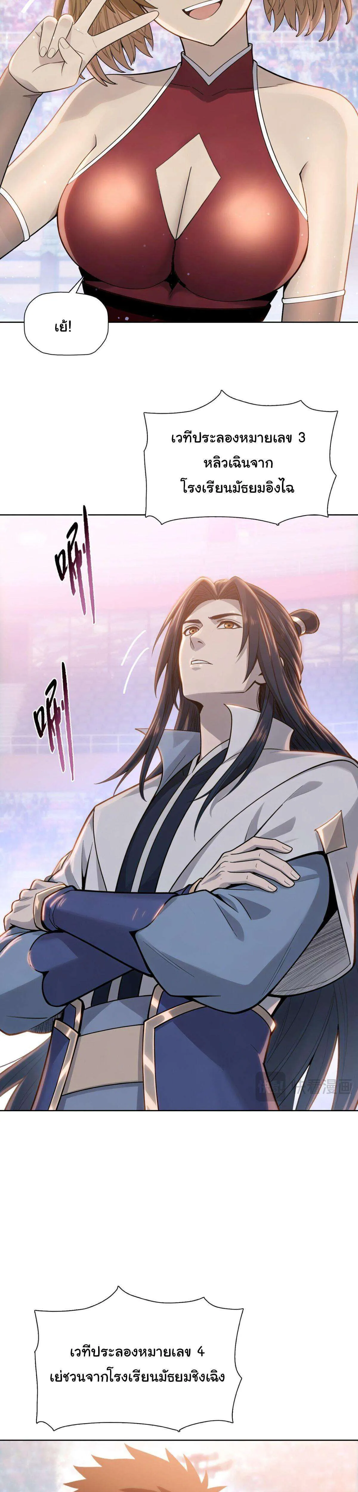 Pig Slayer พิชิตโลกด้วยมีดเชือดหมู ก็สมเหตุสมผลใช่ไหม ตอนที่ 29 หน้า 5