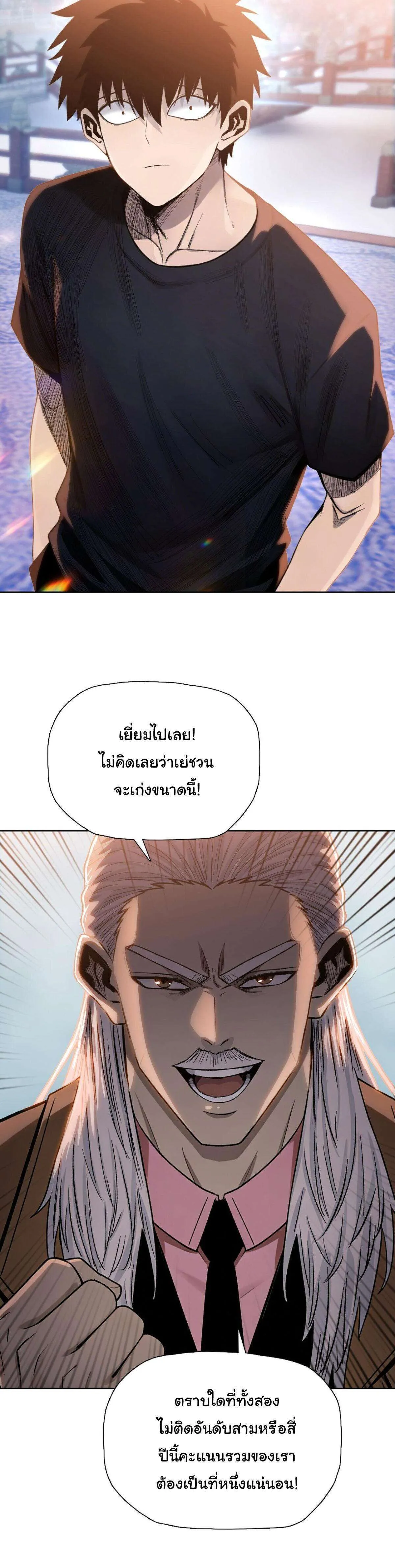 Pig Slayer พิชิตโลกด้วยมีดเชือดหมู ก็สมเหตุสมผลใช่ไหม ตอนที่ 29 หน้า 6