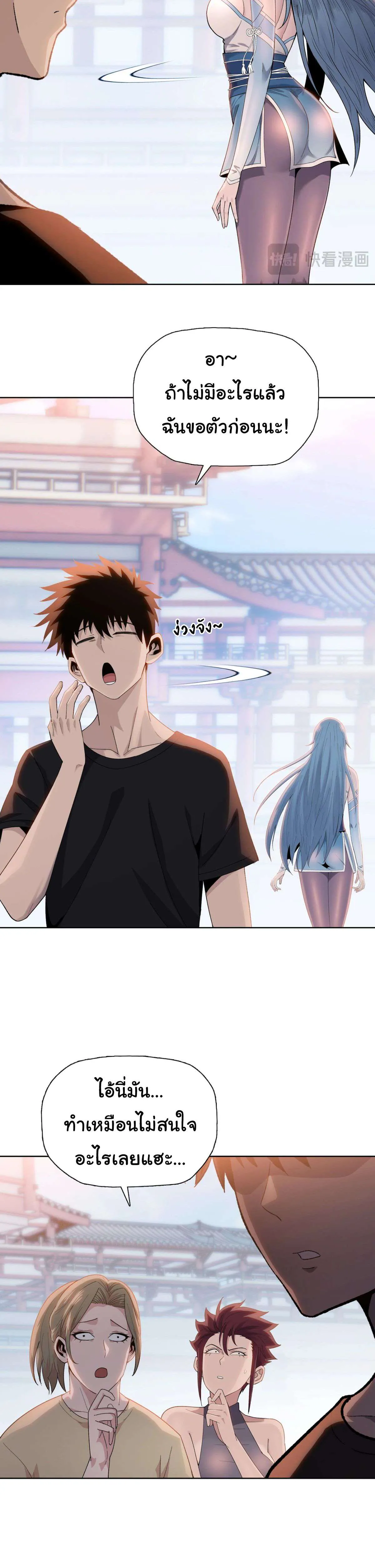 Pig Slayer พิชิตโลกด้วยมีดเชือดหมู ก็สมเหตุสมผลใช่ไหม ตอนที่ 3 หน้า 11