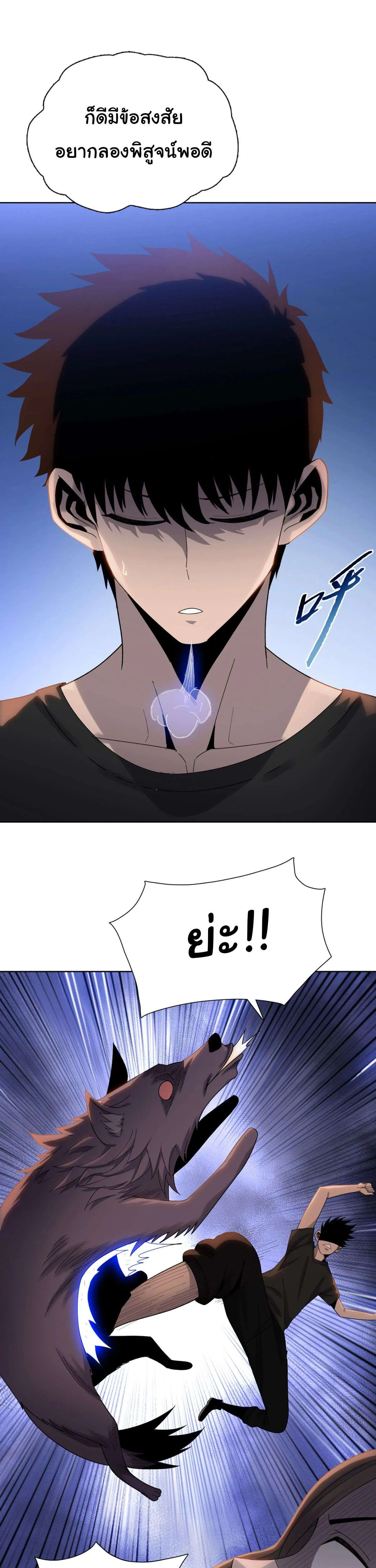 Pig Slayer พิชิตโลกด้วยมีดเชือดหมู ก็สมเหตุสมผลใช่ไหม ตอนที่ 3 หน้า 15