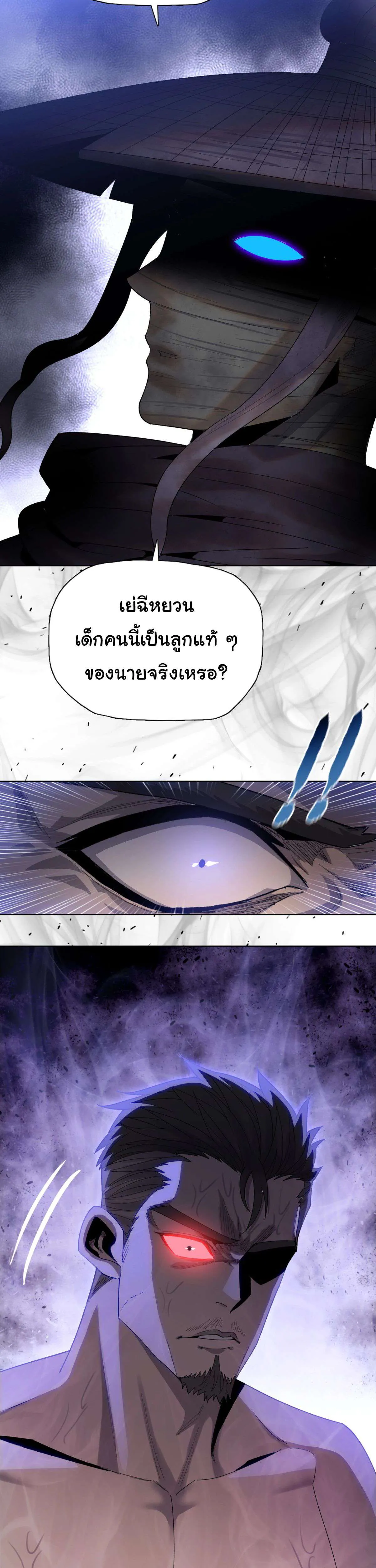 Pig Slayer พิชิตโลกด้วยมีดเชือดหมู ก็สมเหตุสมผลใช่ไหม ตอนที่ 3 หน้า 26