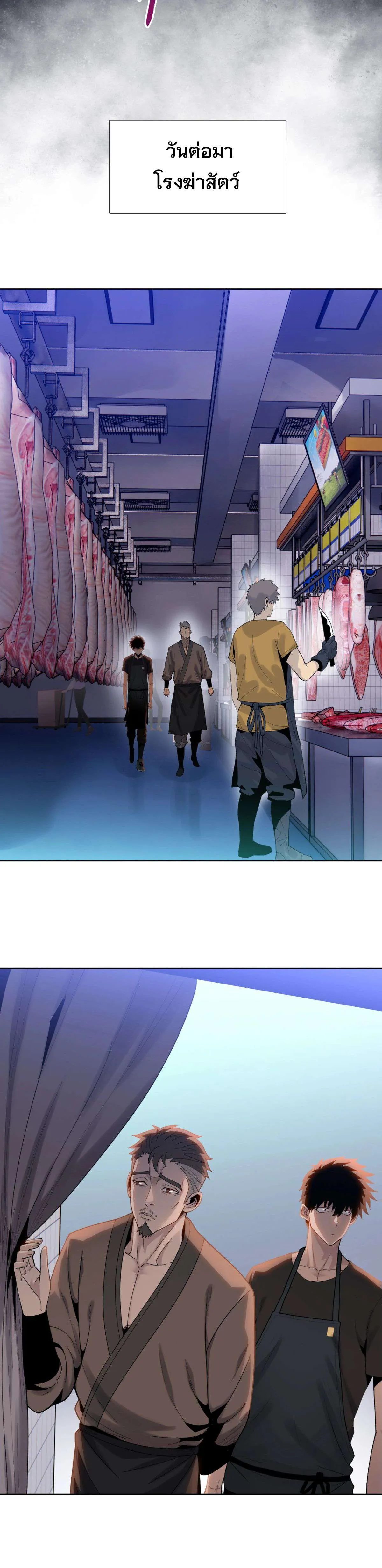 Pig Slayer พิชิตโลกด้วยมีดเชือดหมู ก็สมเหตุสมผลใช่ไหม ตอนที่ 3 หน้า 28