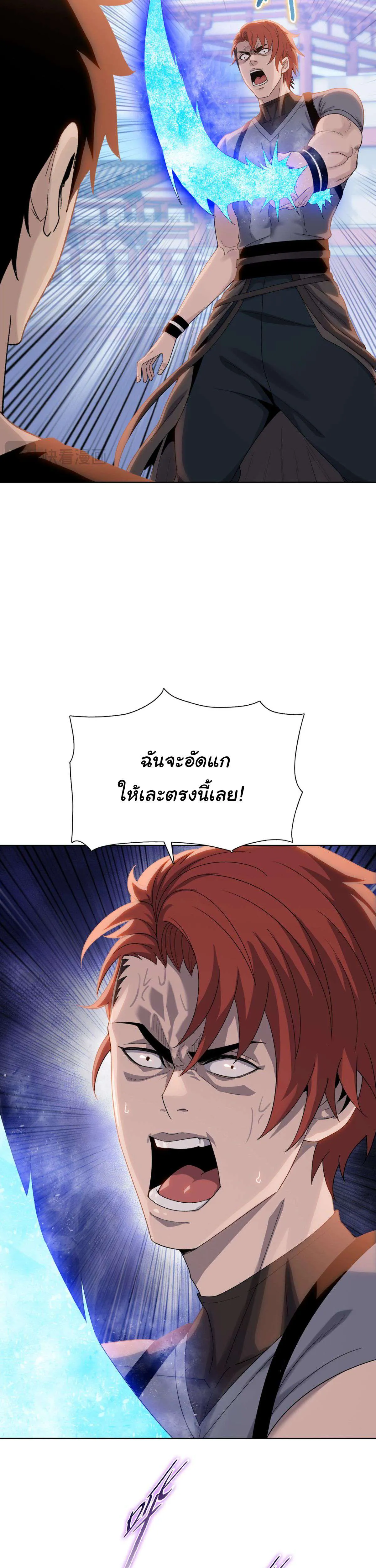 Pig Slayer พิชิตโลกด้วยมีดเชือดหมู ก็สมเหตุสมผลใช่ไหม ตอนที่ 3 หน้า 6