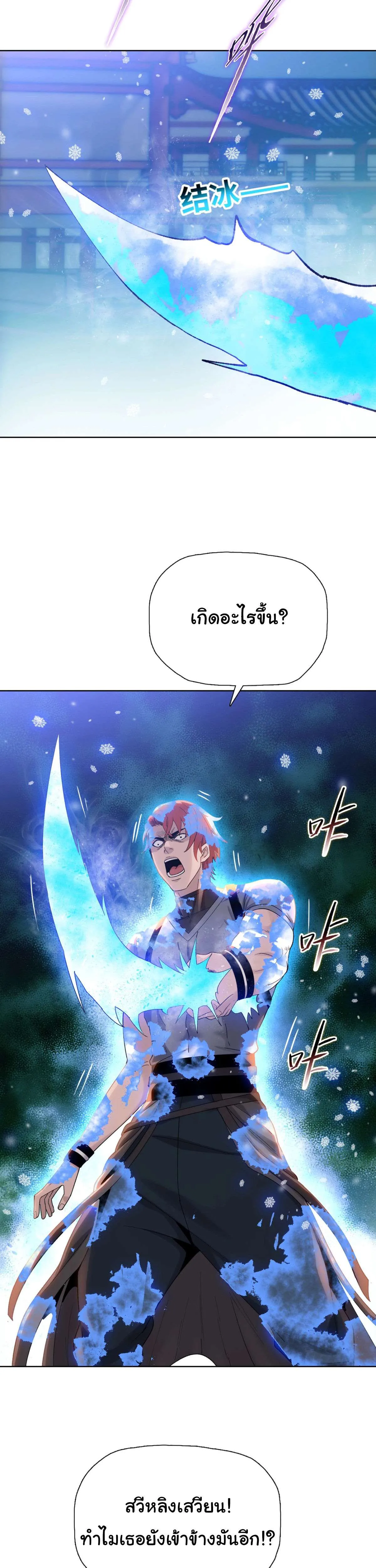 Pig Slayer พิชิตโลกด้วยมีดเชือดหมู ก็สมเหตุสมผลใช่ไหม ตอนที่ 3 หน้า 7