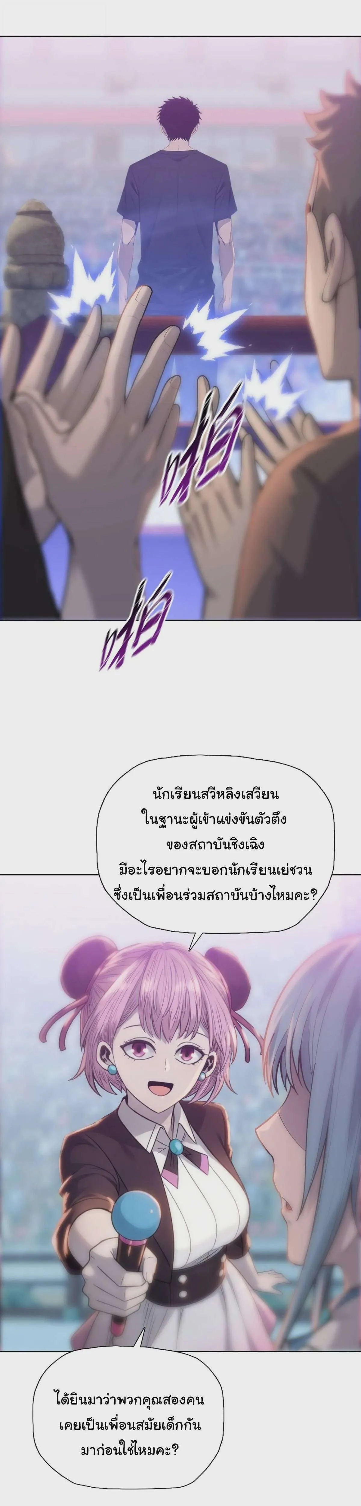 Pig Slayer พิชิตโลกด้วยมีดเชือดหมู ก็สมเหตุสมผลใช่ไหม ตอนที่ 31 หน้า 15