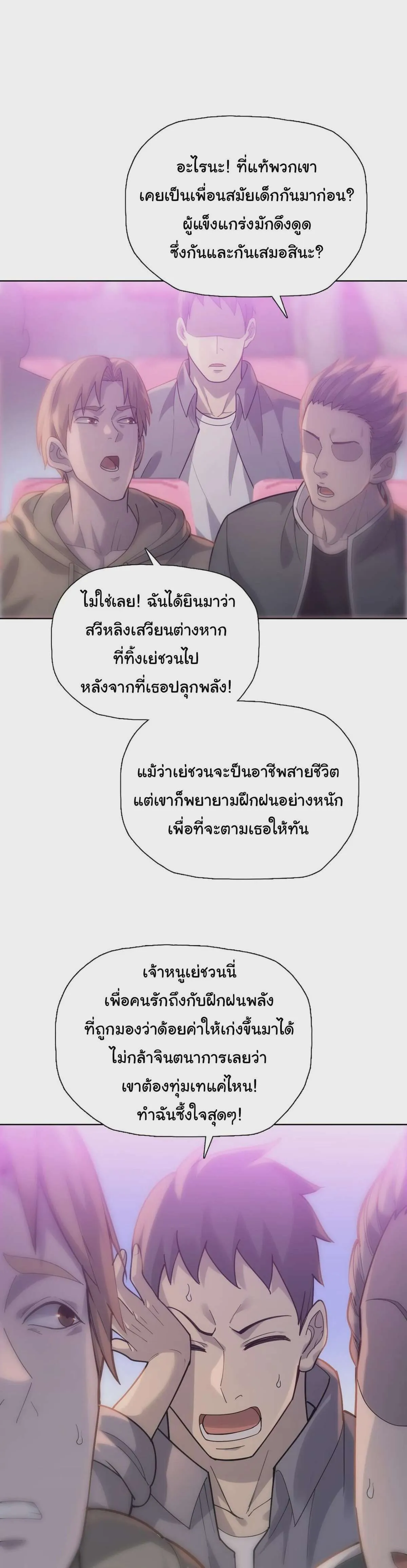 Pig Slayer พิชิตโลกด้วยมีดเชือดหมู ก็สมเหตุสมผลใช่ไหม ตอนที่ 31 หน้า 16