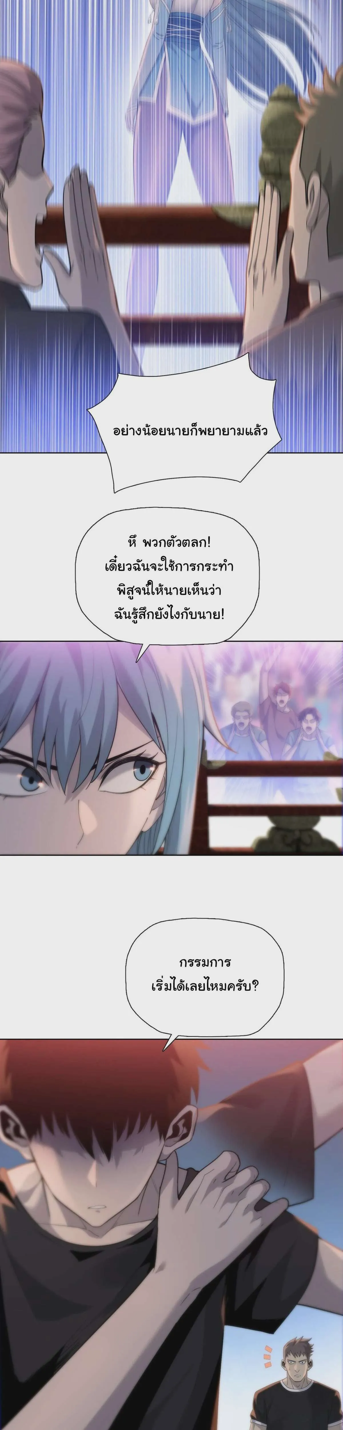 Pig Slayer พิชิตโลกด้วยมีดเชือดหมู ก็สมเหตุสมผลใช่ไหม ตอนที่ 31 หน้า 21
