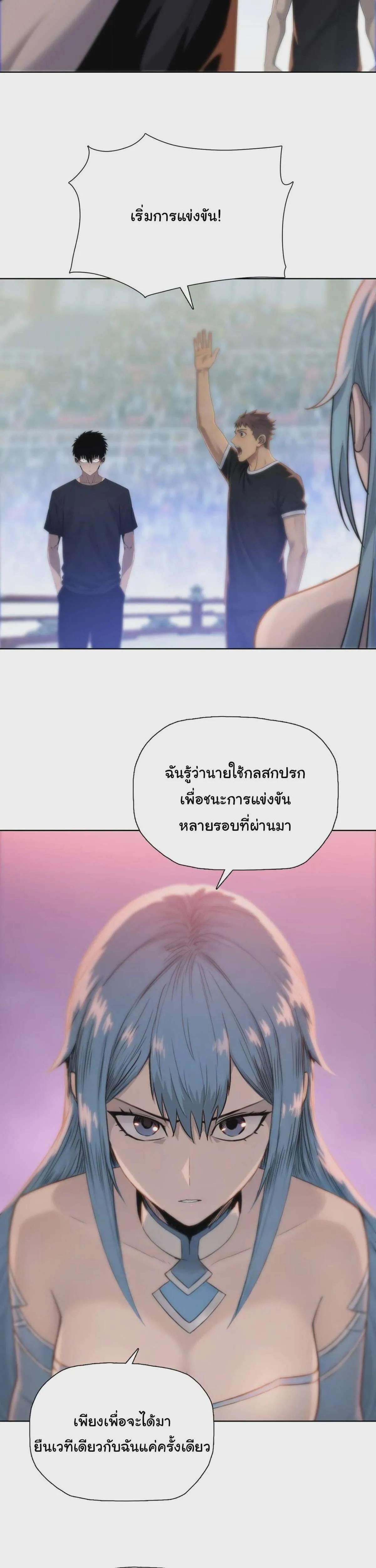 Pig Slayer พิชิตโลกด้วยมีดเชือดหมู ก็สมเหตุสมผลใช่ไหม ตอนที่ 31 หน้า 22