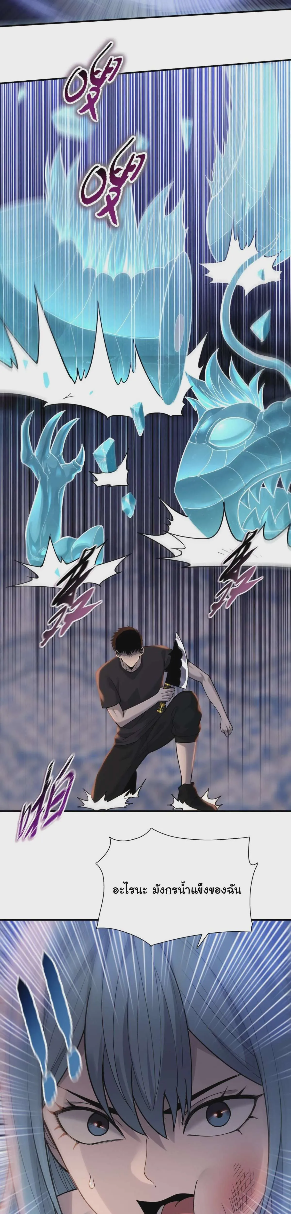 Pig Slayer พิชิตโลกด้วยมีดเชือดหมู ก็สมเหตุสมผลใช่ไหม ตอนที่ 32 หน้า 13