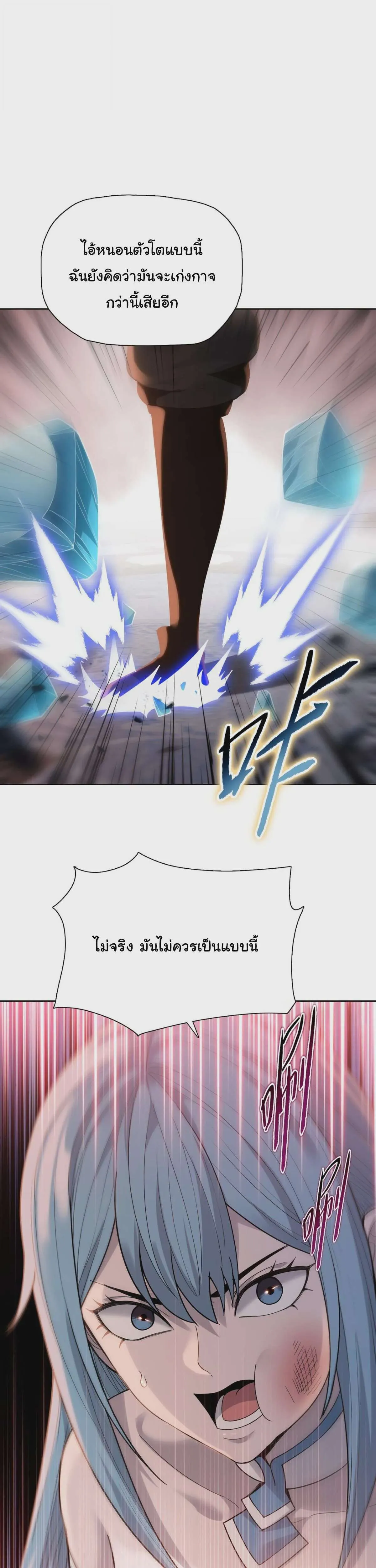 Pig Slayer พิชิตโลกด้วยมีดเชือดหมู ก็สมเหตุสมผลใช่ไหม ตอนที่ 32 หน้า 15