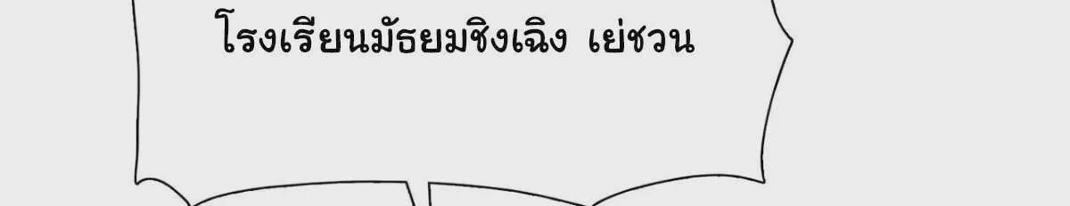 Pig Slayer พิชิตโลกด้วยมีดเชือดหมู ก็สมเหตุสมผลใช่ไหม ตอนที่ 32 หน้า 21