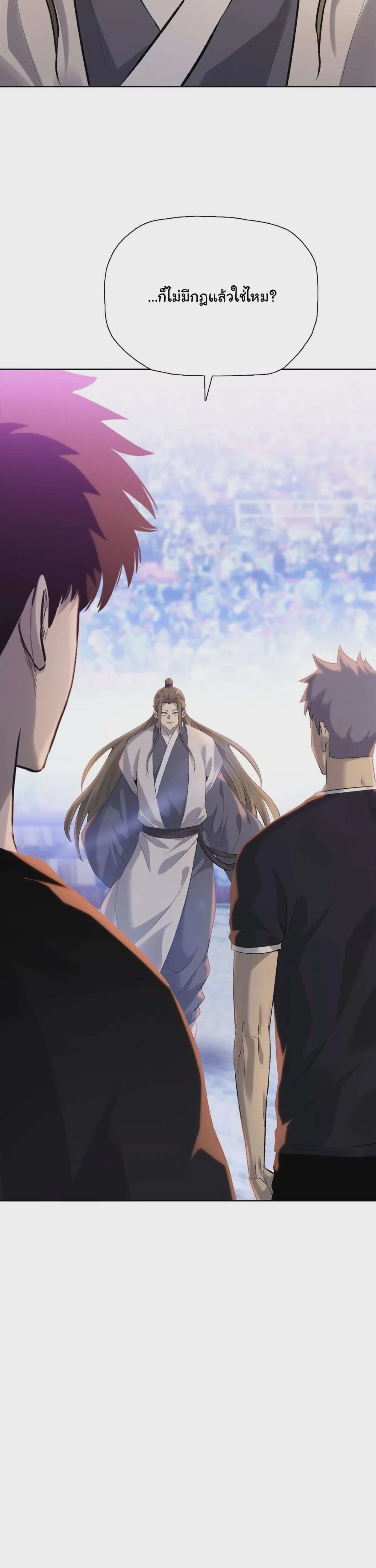 Pig Slayer พิชิตโลกด้วยมีดเชือดหมู ก็สมเหตุสมผลใช่ไหม ตอนที่ 32 หน้า 30
