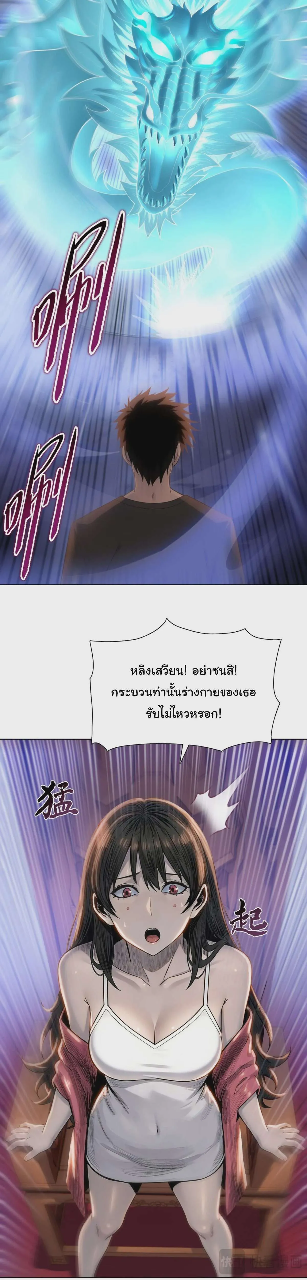 Pig Slayer พิชิตโลกด้วยมีดเชือดหมู ก็สมเหตุสมผลใช่ไหม ตอนที่ 32 หน้า 4