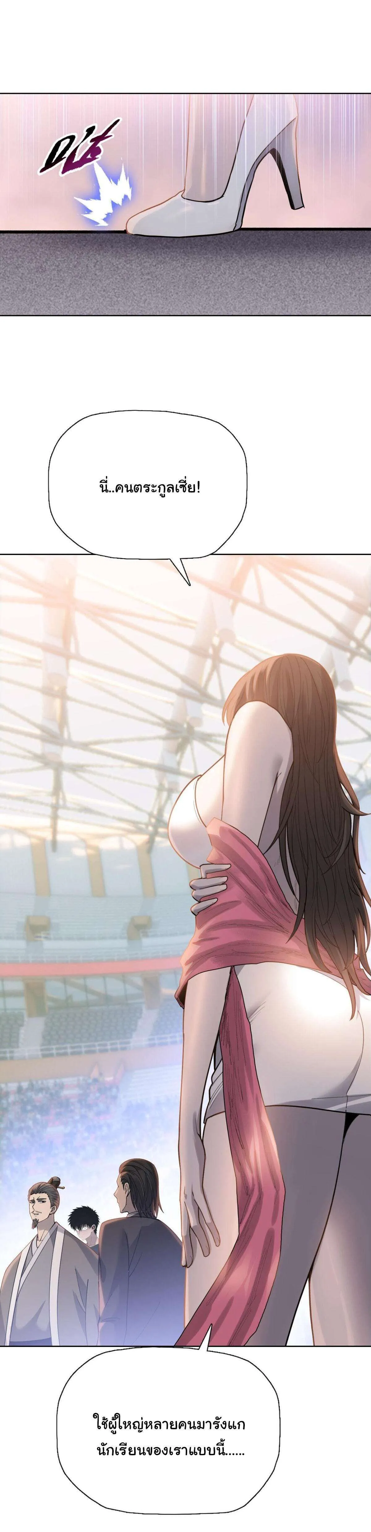 Pig Slayer พิชิตโลกด้วยมีดเชือดหมู ก็สมเหตุสมผลใช่ไหม ตอนที่ 33 หน้า 15