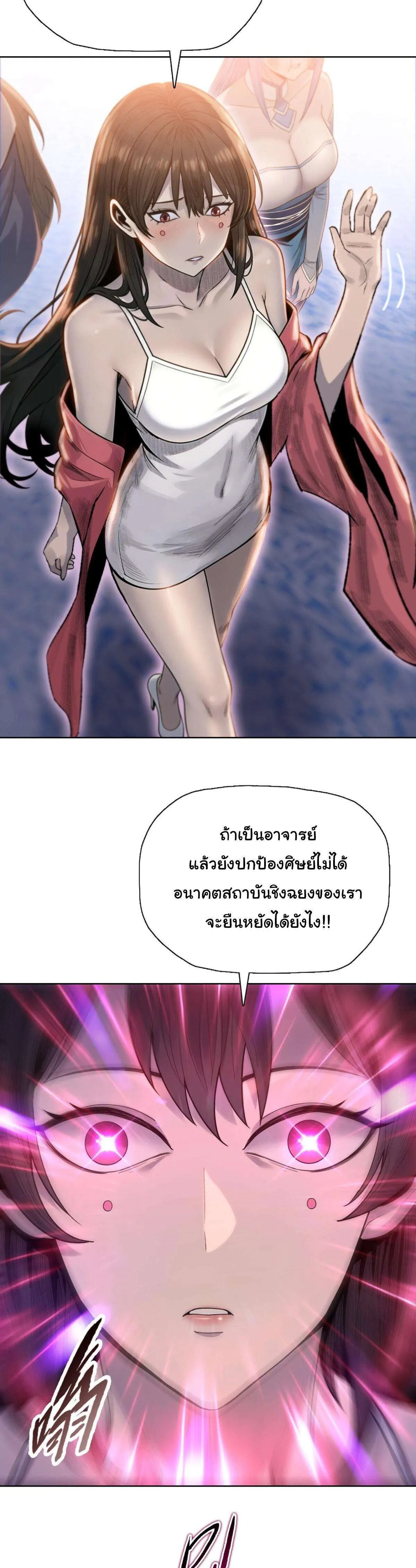 Pig Slayer พิชิตโลกด้วยมีดเชือดหมู ก็สมเหตุสมผลใช่ไหม ตอนที่ 33 หน้า 20