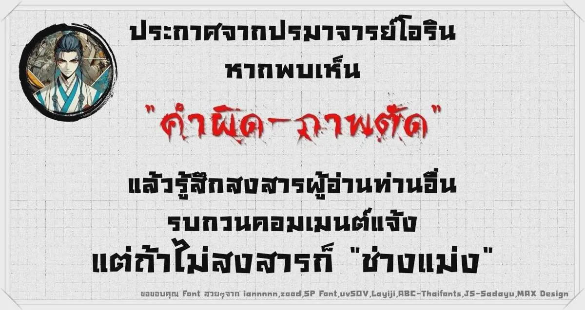 Pig Slayer พิชิตโลกด้วยมีดเชือดหมู ก็สมเหตุสมผลใช่ไหม ตอนที่ 34 หน้า 1