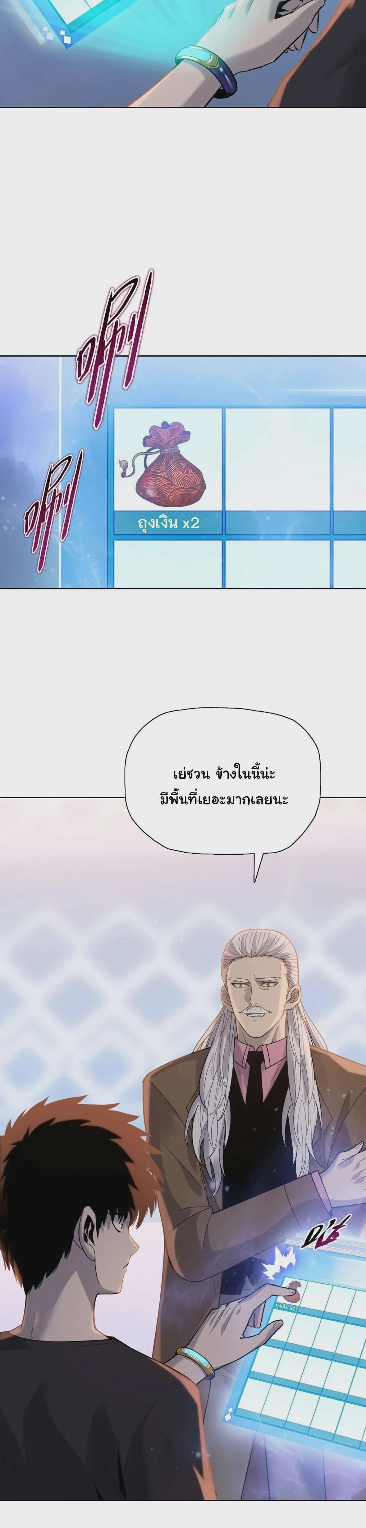 Pig Slayer พิชิตโลกด้วยมีดเชือดหมู ก็สมเหตุสมผลใช่ไหม ตอนที่ 34 หน้า 14