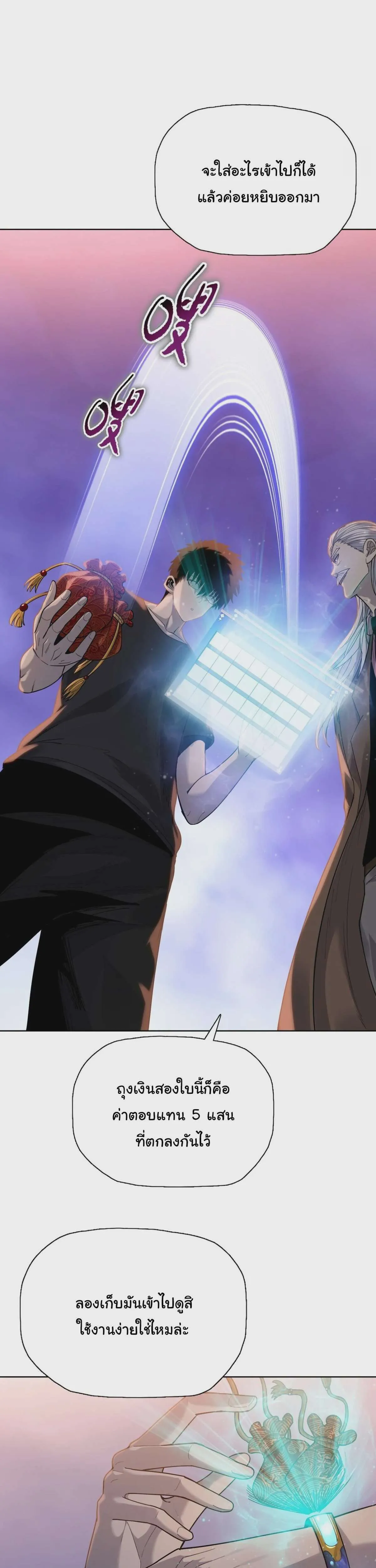 Pig Slayer พิชิตโลกด้วยมีดเชือดหมู ก็สมเหตุสมผลใช่ไหม ตอนที่ 34 หน้า 15