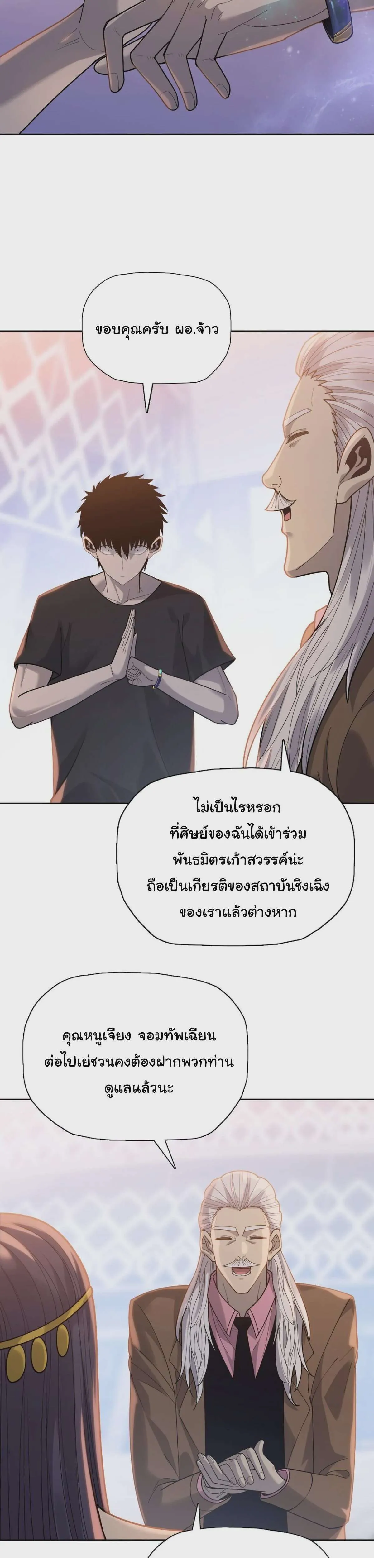 Pig Slayer พิชิตโลกด้วยมีดเชือดหมู ก็สมเหตุสมผลใช่ไหม ตอนที่ 34 หน้า 16