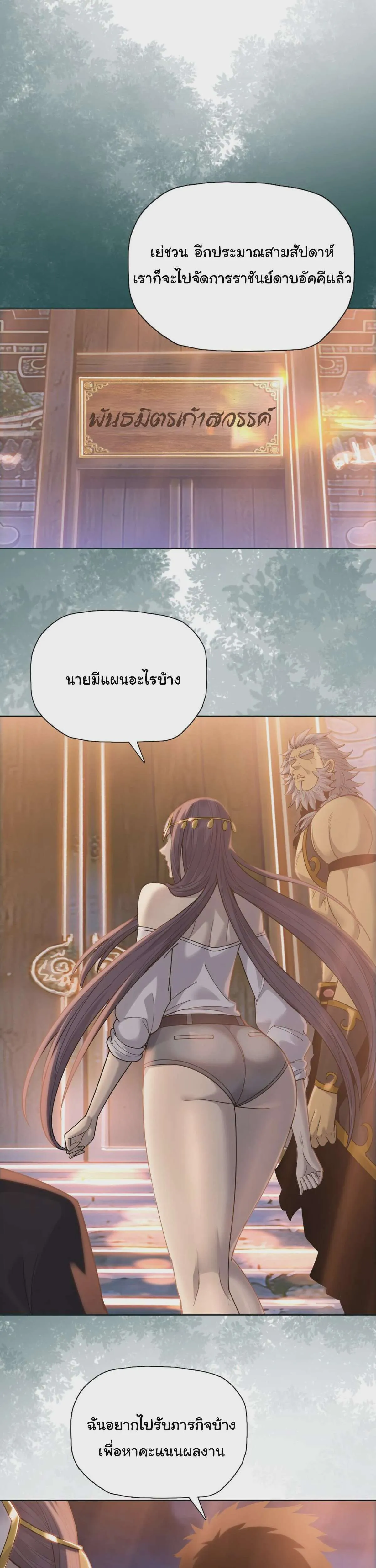 Pig Slayer พิชิตโลกด้วยมีดเชือดหมู ก็สมเหตุสมผลใช่ไหม ตอนที่ 34 หน้า 18