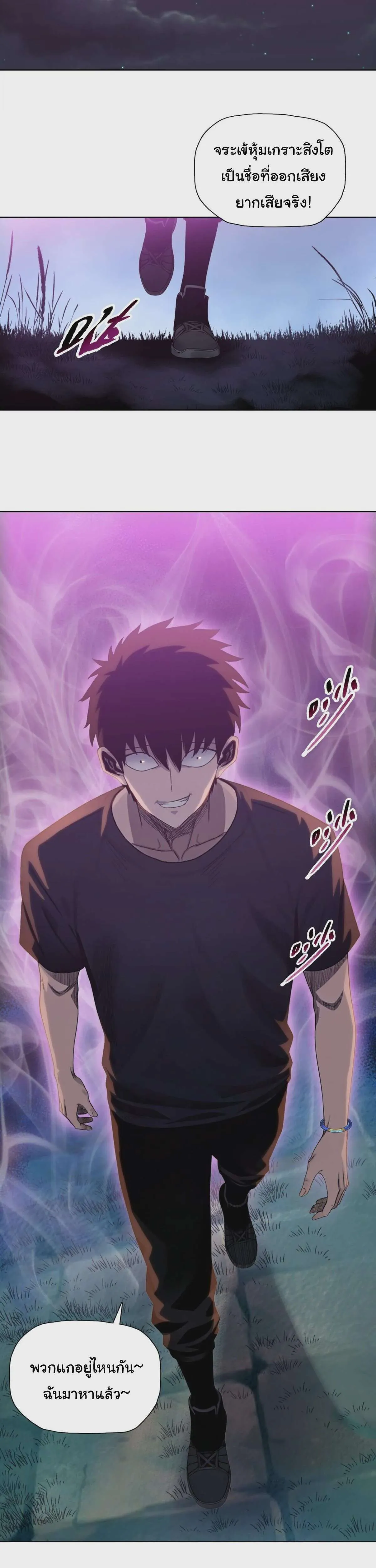 Pig Slayer พิชิตโลกด้วยมีดเชือดหมู ก็สมเหตุสมผลใช่ไหม ตอนที่ 34 หน้า 25