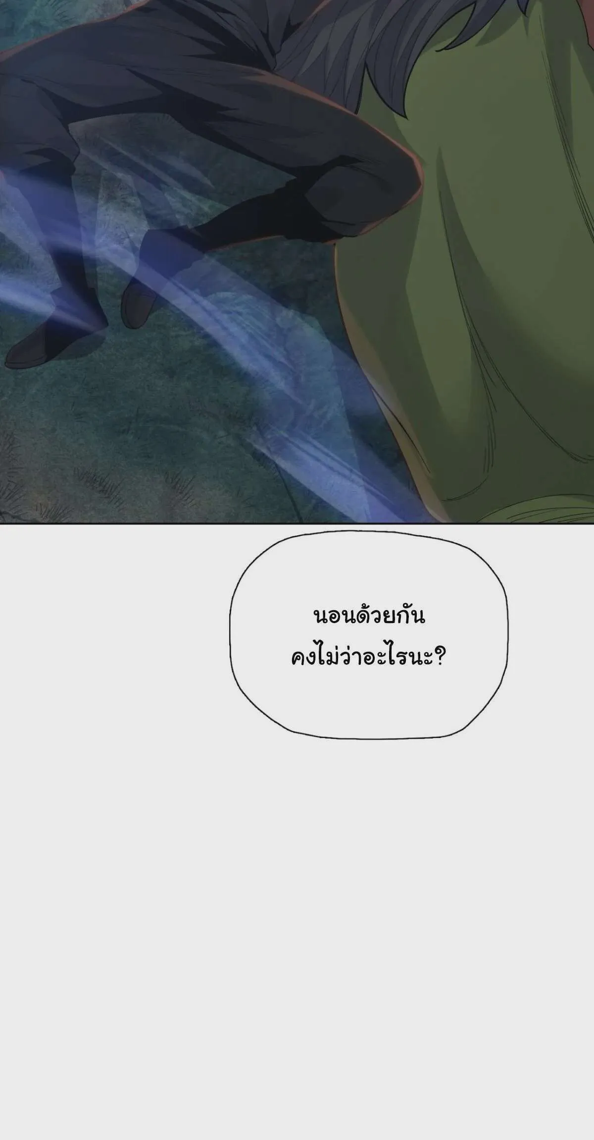 Pig Slayer พิชิตโลกด้วยมีดเชือดหมู ก็สมเหตุสมผลใช่ไหม ตอนที่ 34 หน้า 29