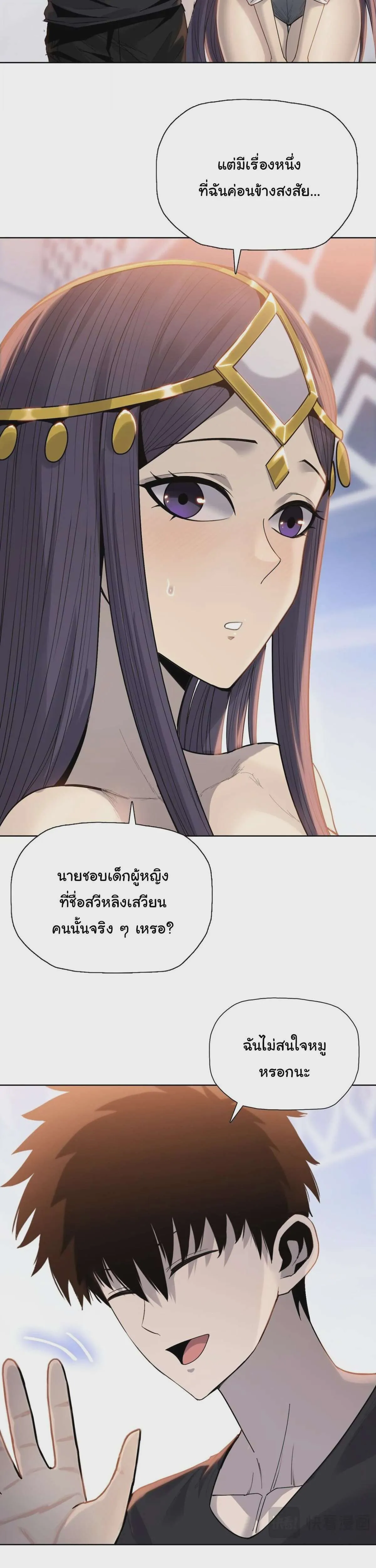 Pig Slayer พิชิตโลกด้วยมีดเชือดหมู ก็สมเหตุสมผลใช่ไหม ตอนที่ 34 หน้า 5