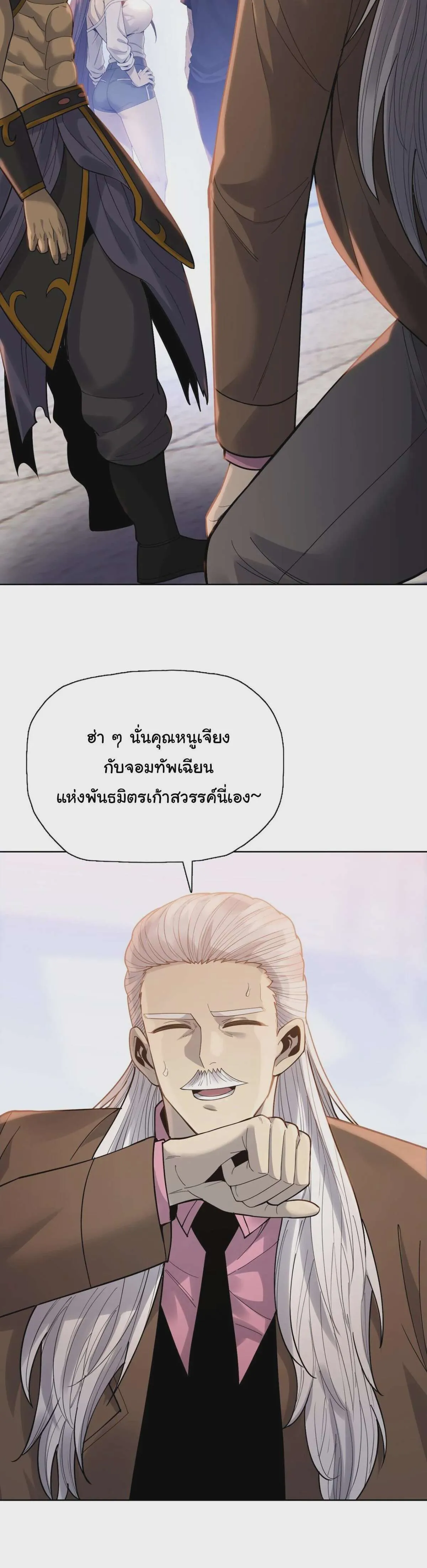 Pig Slayer พิชิตโลกด้วยมีดเชือดหมู ก็สมเหตุสมผลใช่ไหม ตอนที่ 34 หน้า 8