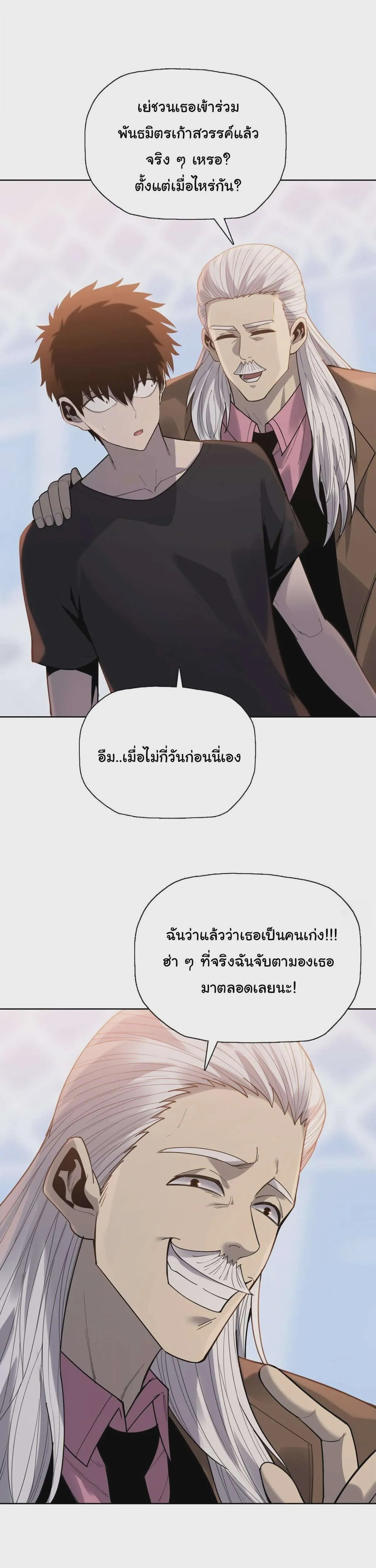 Pig Slayer พิชิตโลกด้วยมีดเชือดหมู ก็สมเหตุสมผลใช่ไหม ตอนที่ 34 หน้า 9