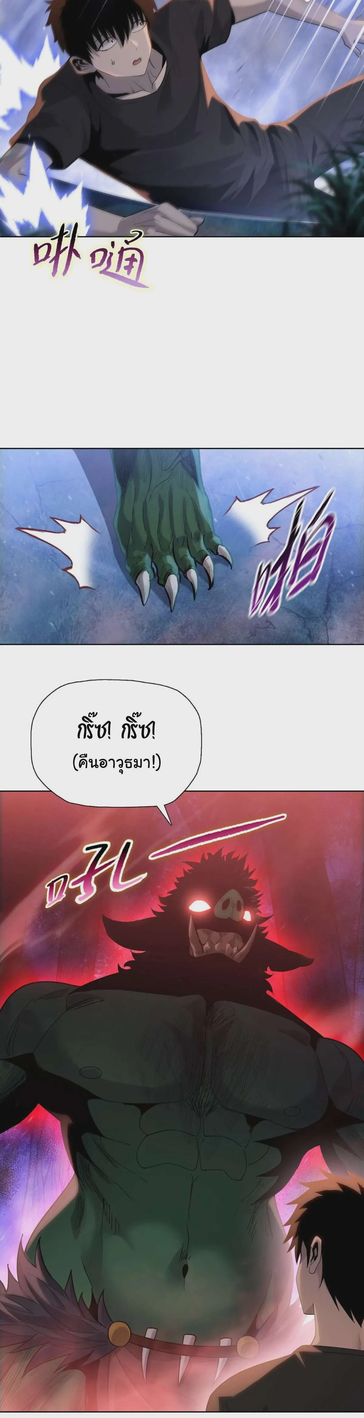 Pig Slayer พิชิตโลกด้วยมีดเชือดหมู ก็สมเหตุสมผลใช่ไหม ตอนที่ 35 หน้า 14